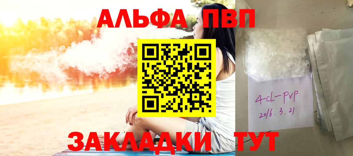A-PVP Соль Усть-Илимск