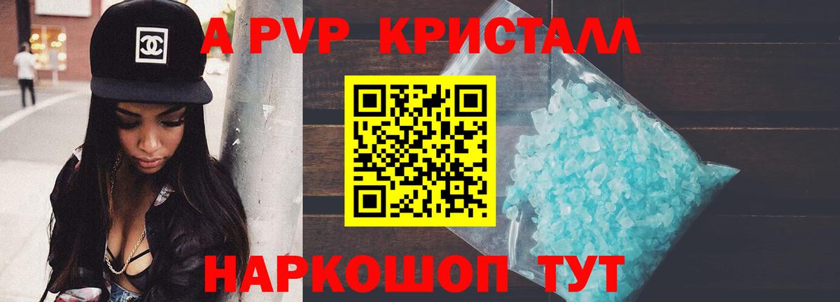 A-PVP  A PVP СК  Вход с VPN  Усть-Илимск  наркотики  Alpha-PVP Соль 
