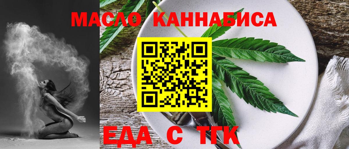 Cannafood конопля  Вход с VPN  Усть-Илимск 