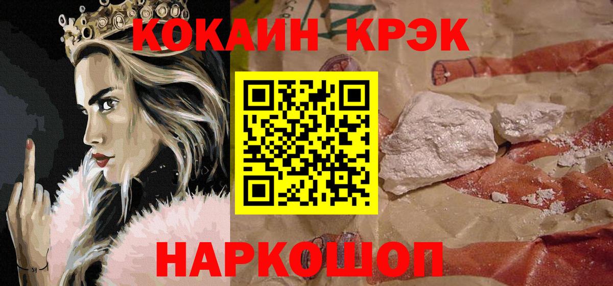 Cocaine Колумбийский  COCAIN Перу  Усть-Илимск  Вход с VPN 