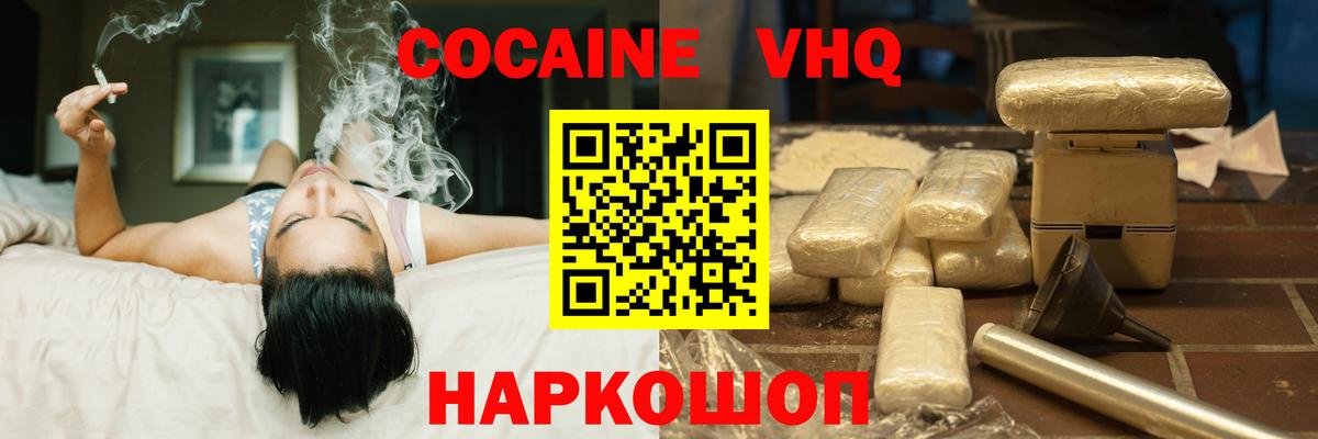 Cocaine Эквадор Усть-Илимск