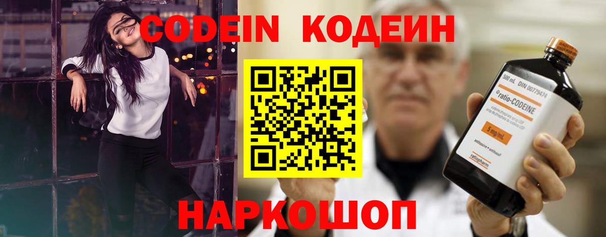 Кодеиновый сироп Lean напиток Lean (лин) Усть-Илимск
