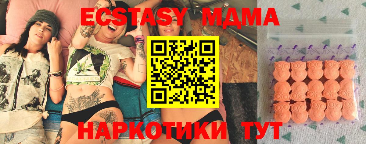 ЭКСТАЗИ  Вход с VPN  нарко площадка клад  сколько стоит  Ecstasy VHQ  Усть-Илимск 