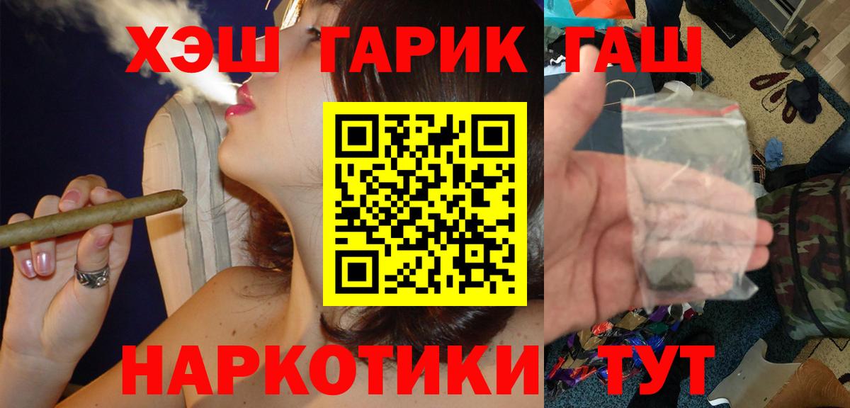 Гашиш Cannabis Усть-Илимск