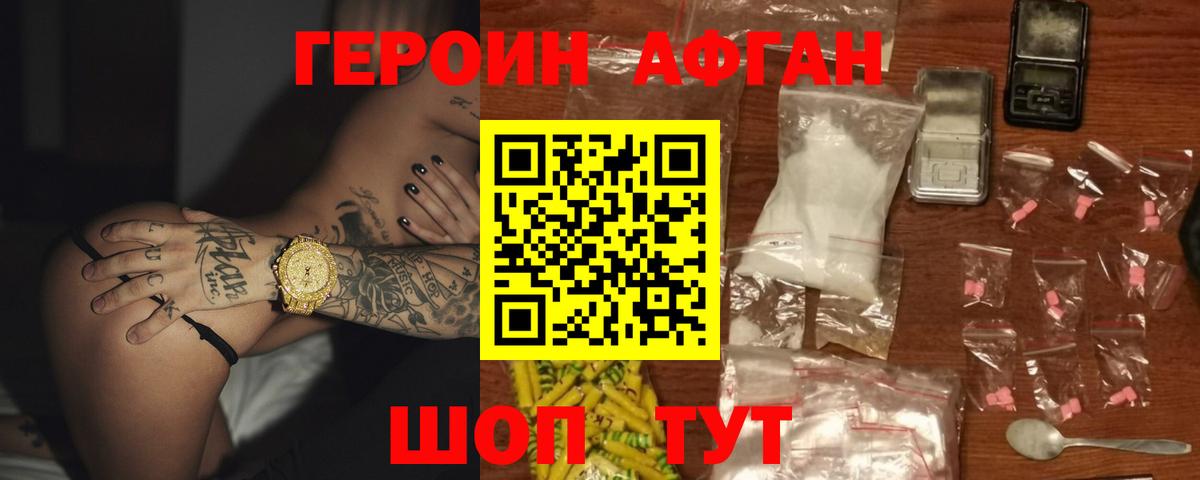 Героин хмурый  Героин  Усть-Илимск  Вход с VPN 