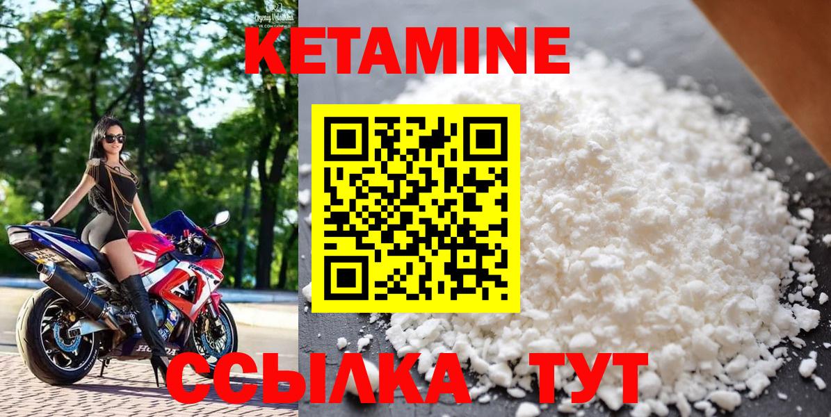 Кетамин ketamine  Вход с VPN  Усть-Илимск 