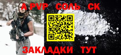 spice Ливны