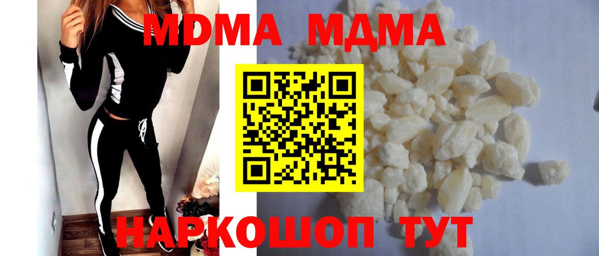 МДМА Molly  Вход с VPN  Усть-Илимск  MDMA молли 