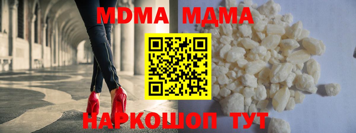 МДМА молли Усть-Илимск