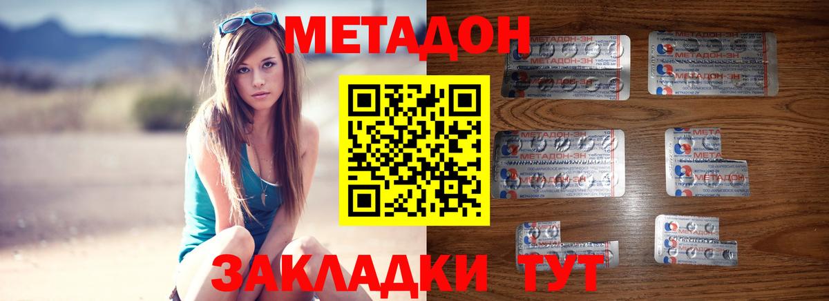 Усть-Илимск  Метадон VHQ  МЕТАДОН белоснежный  Вход с VPN 