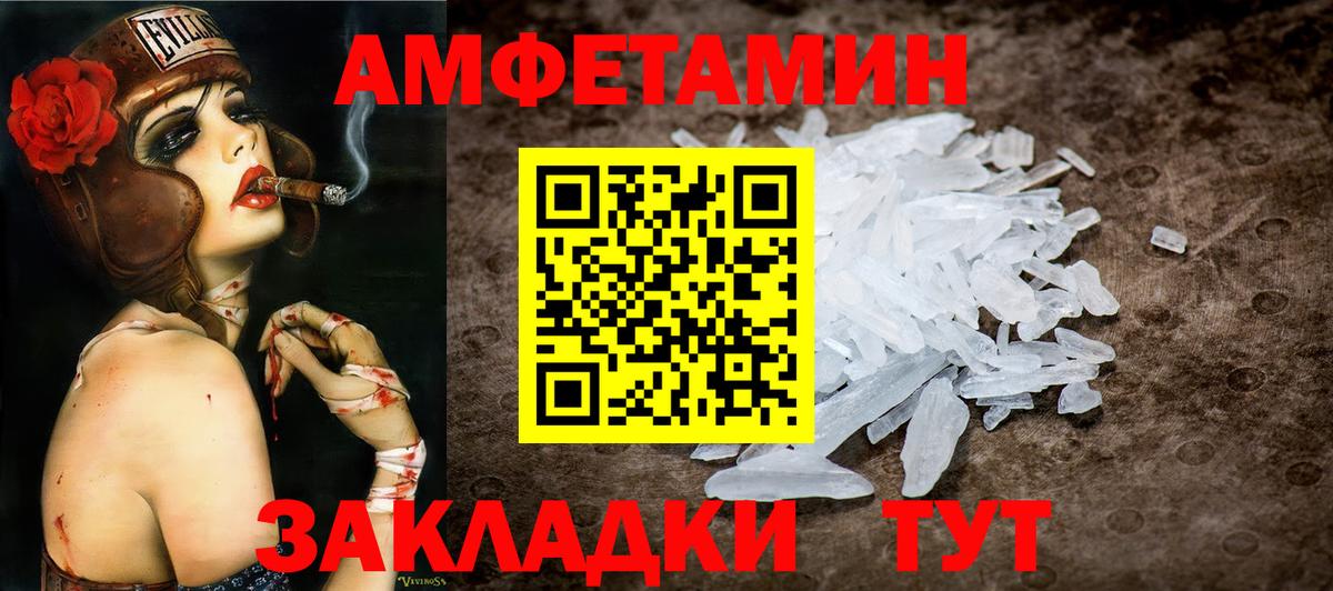 Усть-Илимск  МЕТАМФЕТАМИН  Вход с VPN  Первитин Methamphetamine 