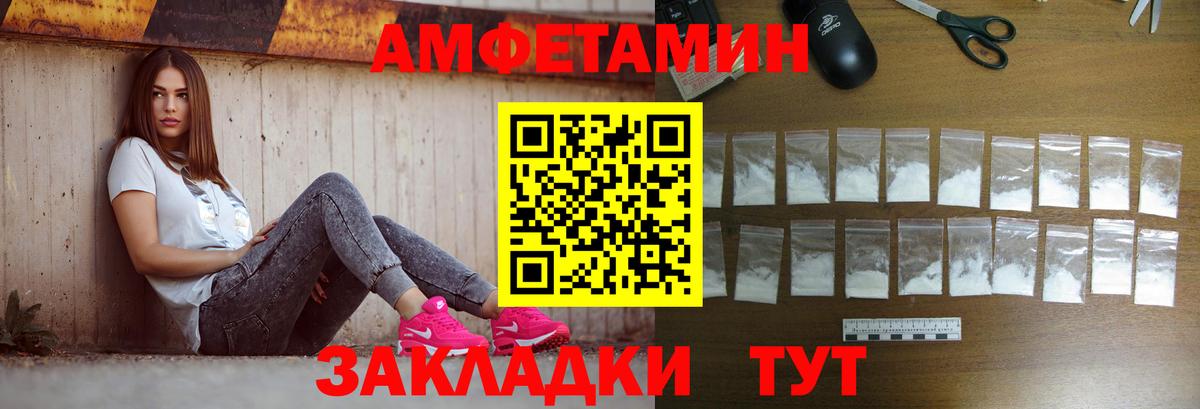 МЕТАМФЕТАМИН Декстрометамфетамин 99.9% Усть-Илимск
