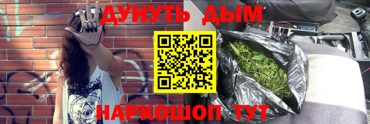 МАРИХУАНА гибрид  Каннабис марихуана  Усть-Илимск  Вход с VPN 